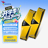 威刚（ADATA）XPG威龙Z1 DDR4 3600 8GB 金色台式机内存*2