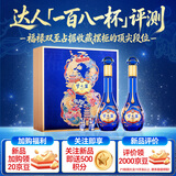 洋河梦之蓝 福禄双至52度 500ml*2瓶 礼盒装 白酒 中秋送礼