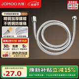 九牧（JOMOO）花洒软管不锈钢双扣防缠绕淋浴可伸缩精铜喷头水管H2121【1.5m】