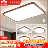 雷士（NVC）LED吸顶灯客厅灯卧室灯木艺复古国潮灯具新中式套餐
