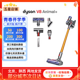 戴森（DYSON）吸尘器V7V8/V10V11吸尘器国行家用除尘除螨无线手持宠物毛发地毯办公室等适用原装二手9新以上 V8 Animal+【宠物地毯适用款】 非原包装 全套配件