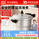 双喜 高压锅燃气专用压力锅小号快煮锅防爆安全家用锅具 【推荐蒸格款】4-6人/7.5L/ 24cm