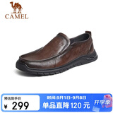 骆驼（CAMEL）牛皮软底缓震乐福鞋通勤商务休闲皮鞋男 G13S201066 棕色 44