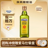 贝蒂斯（BETIS）【保真橄榄油】纯正橄榄油500ML 食用油 西班牙原装进口