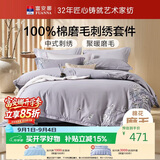 富安娜床上四件套 100%纯棉磨毛冬季保暖套件 双人加大230*229cm