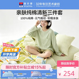 富安娜学生宿舍三件套 100%纯棉床品0.9/1.2米单人床单被套152*210cm绿