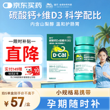 迪巧成人碳酸钙D3咀嚼片60粒钙片中老年妊娠哺乳期更年期等钙补充预防骨质疏松腿部抽筋