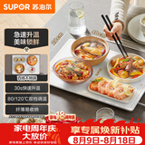 苏泊尔（SUPOR）暖菜板饭菜保温板热菜板加热桌垫 烘干发酵解冻双档调温多功能加热板BF4028A803
