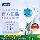 欧乐B儿童电动牙刷头冰雪奇缘3刷头适用D103KD100KPro1kids EB10S-3K软毛（图案包随机）【正品刷头】