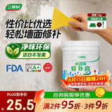 三棵树漆补墙膏乳胶漆白色墙面修补膏去污修复裂缝墙面翻新免漆腻子粉涂料