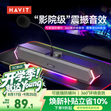 海威特（HAVIT）（Havit）电脑音响蓝牙音箱台式桌面家用笔记本主机usb长条扬网课迷你低音炮外放喇叭 M19麦克风版