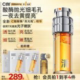 C咖酸酶高光瓶精华液32ml抗氧减黄保湿提亮细毛孔去闭口