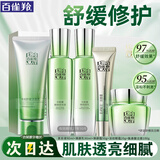 百雀羚（PECHOIN）套装 水能量焕耀水乳霜礼盒 补水保湿滋润洗面奶爽肤水脸部护肤品 水乳各90ml+霜50g+眼霜20g