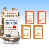 【六年级下】4种4本 鲁滨逊漂流记 骑鹅旅行记 汤姆索亚历险记 爱丽丝梦游仙境 学生阅读 开学季