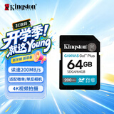 金士顿（Kingston）64GB SD存储卡 U3 V30 相机内存卡 高速sd卡大卡 4K超高清拍摄 读速200MB/s