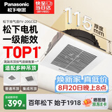 松下（Panasonic）排气扇卫生间换气扇厨房强力抽风集成吊顶300x300排风扇FV-20GCG2