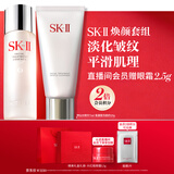 SK-II神仙水精华75ml洗面奶120g化妆护肤品套装礼盒sk2教师节生日礼物