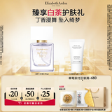 伊丽莎白雅顿白茶香型香水（紫梦丁香香型）30ml氛持久自然生日礼物送朋友