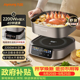 九阳（Joyoung）电火锅IH秒涮火锅专用锅IH电磁加热2200W大火力多功能锅6L分体电炒锅电煮锅全息触控彩屏HG60-G2
