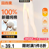 宜而爽【一等品100%纯棉】女士秋裤全棉保暖裤大码打底秋冬季棉毛裤女