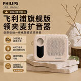 飞利浦（PHILIPS）SBM501小蜜蜂扩音器无线领夹麦教师专用蓝牙音箱麦克风长续航教学讲课导游礼物
