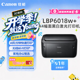 佳能（Canon）LBP6018w+ A4幅面无线黑白激光单功能打印机（快速打印/节能环保  家用）