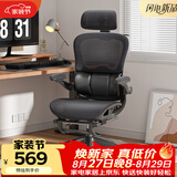 联丰（LIANFENG）E-80人体工学椅久坐舒适办公椅三区撑腰电脑椅镂空透气可躺电竞椅