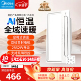 美的（Midea）风暖浴霸云帆系列暖风照明排气一体广角摆风速暖Y5