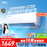 TCL空调京东联名真省电Pro二代大1.5匹新一级能效 外机双排纯铜管挂机KFR-35GW/RT2Eb+B1