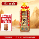国台 十年（10年）棕色 酱香型白酒 53度 500ml 单瓶装 热卖单品