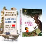 木头娃娃的旅行 美绘典藏版国际大奖儿童文学 小学生三四五六年级课外阅读9-12-15岁儿童文学读物3-6年级寒暑假书青少年世界名著童话故事书 开学季