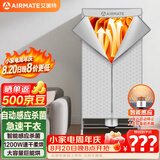 艾美特（AIRMATE）【UV杀菌】烘干机家用干衣机烘衣机暖风机470L衣柜式定时柔烘婴儿内衣消毒机小型风干机 HG12-M6