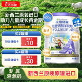 卡洛塔妮（karihome）儿童羊奶粉4段400g(3岁以上)学生高钙成长生羊乳新西兰原装进口
