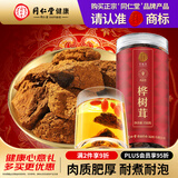 同仁堂品牌 北京同仁堂桦树茸150克白桦茸桦褐孔菌华树树茸灵芝伴侣茶