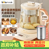 小熊（Bear）加大滤网养生壶 煮茶器煮茶壶 恒温烧水壶 多段保温花茶壶1.5L YSH-D15D8 316L不锈钢