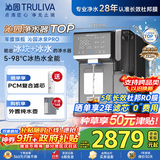 沁园（TRULIVA）制冰块净水器冰泉PRO反渗透台上式净饮机速冷即加热制冰直饮水机家用茶吧机家电国家补贴CR-ZX5170