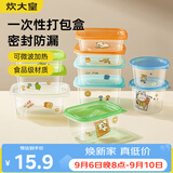 炊大皇一次性饭盒 餐盒便当打包碗盒食品级保鲜盒可微波长方形700ml20只