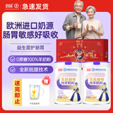宜品益畅100%纯羊奶粉中老年高钙益生菌好吸收0蔗糖成人老年人羊奶粉 700g*2罐【90%人选择】