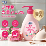 绿伞 内衣洗衣液480g/瓶 内衣净内裤洗衣液手洗专用温和亲肤 去血渍