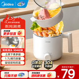 美的（Midea） 电煮锅 家用多功能煮锅 宿舍学生电锅小功率电热火锅泡面锅 蒸煮一体锅不锈钢电煮锅 1.7L 【不锈钢锅含蒸笼】XZE1614