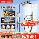 箭牌淋浴花洒 全铜主体花洒手持增压三功能花洒【焕新补贴15%】