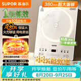 苏泊尔（SUPOR）电磁炉家用2200W大功率连续猛火电陶炉一级能效电磁灶电池炉电炉加大黑板彩印电火灶C22-IA872D