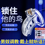 谜姬男用锁男禁欲锁防出轨贞懆锁sm情趣用品房事调情工具夫妻情侣玩具