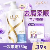 力士（LUX）【柔顺留香】玻尿酸洗发水750g 干枯毛躁发质 柔顺留香