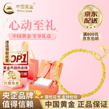 中国黄金（CHINA GOLD）凤尾黄金手链女款2026新款足金素金首饰生日礼物情人节礼物送女友 【精工】时尚凤尾手链【心动限定礼盒】 【送老婆】约1.6g 【送女友】