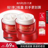 丸美（MARUBI）大红瓶面霜 抗皱紧致淡纹补水保湿乳液面霜女士护肤品 生日礼物女 【两瓶更划算】大红瓶面霜50g*2