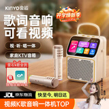 金运（KINYO）【可播视频】动态歌词K歌音响一体机2026年新款家庭KTV套装触屏卡拉OK家用户外蓝牙音箱礼物K800V