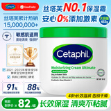 丝塔芙（Cetaphil）大白罐婴儿身体乳液补水保湿面霜孕妇儿童原装进口润肤乳护肤品 保湿霜453g （不含烟酰胺）【店铺热卖】