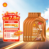 壳牌（Shell）全合成机油0w-30 0w30SN4L超凡喜力汽车保养混动燃油适配京东自营