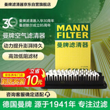 曼牌滤清器（MANNFILTER）空气滤清器空气滤芯C26022现代伊兰特朗动ix25/起亚K3/KX3赛图斯